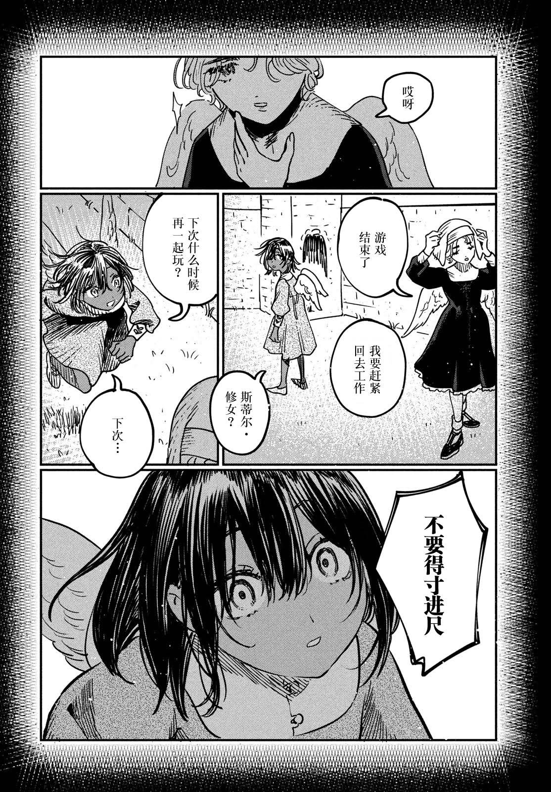 第15.1话