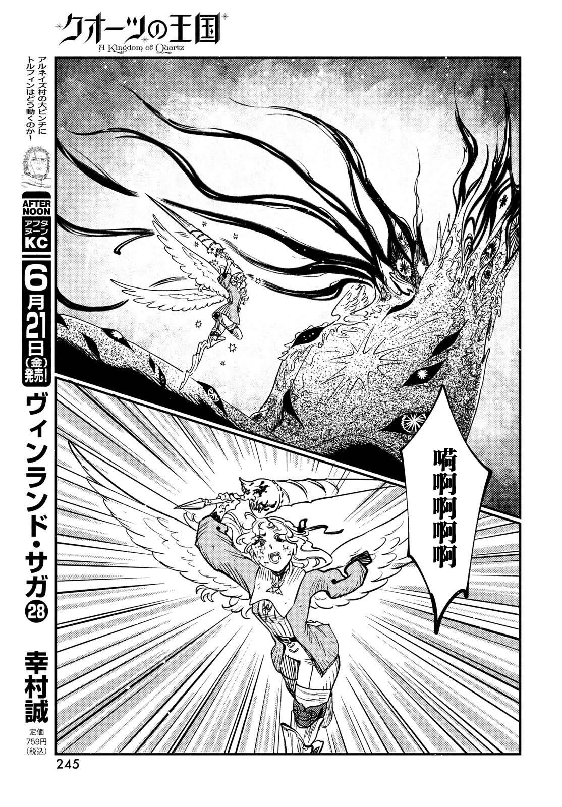 第15.2话
