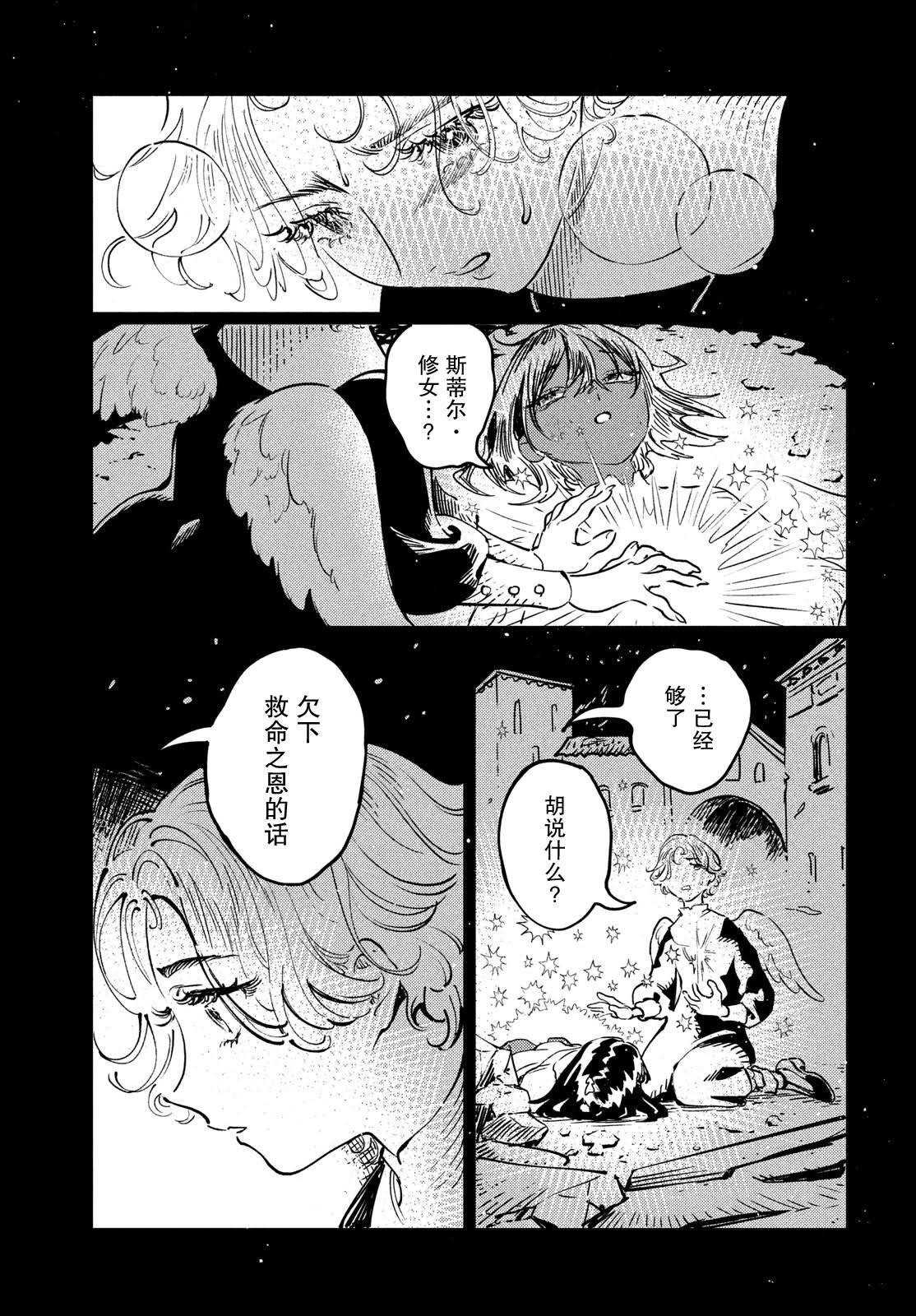 第15.2话