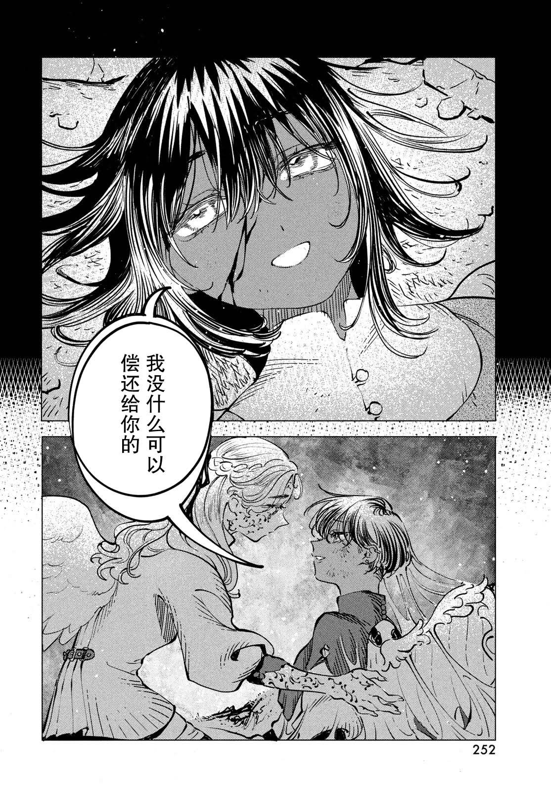 第15.2话