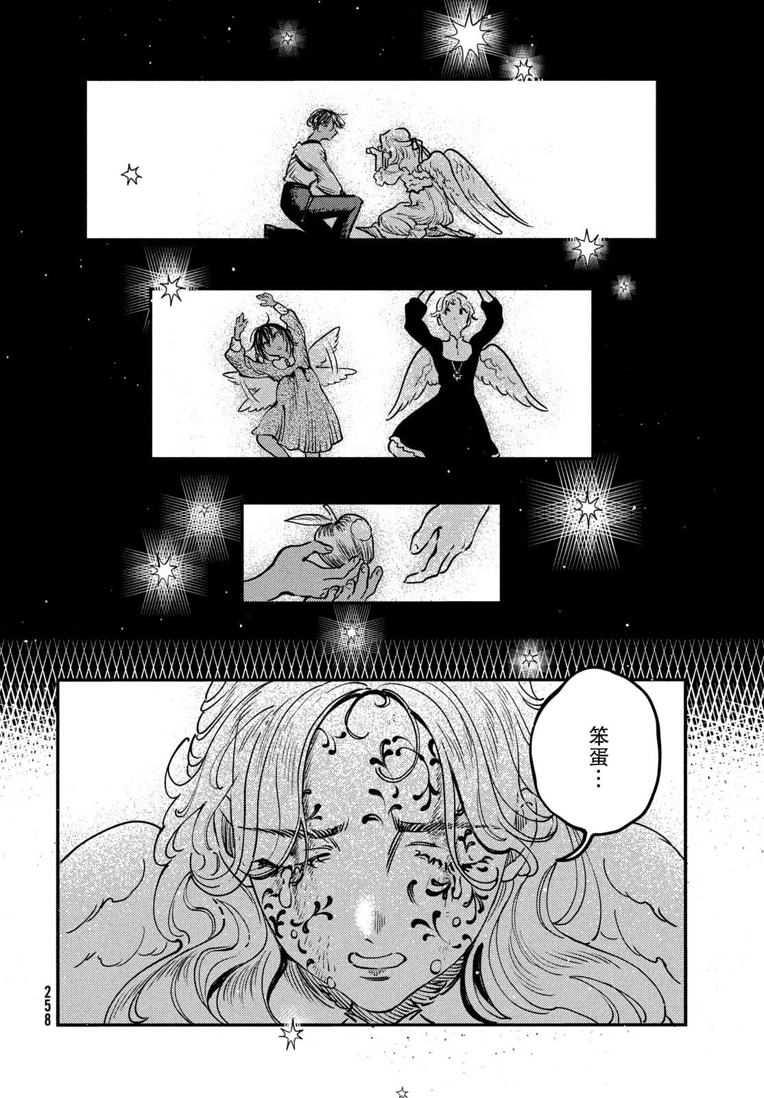 第15.2话