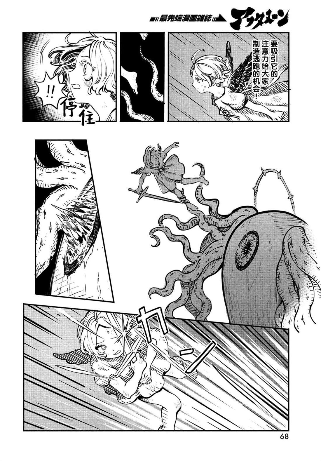 第1.4话