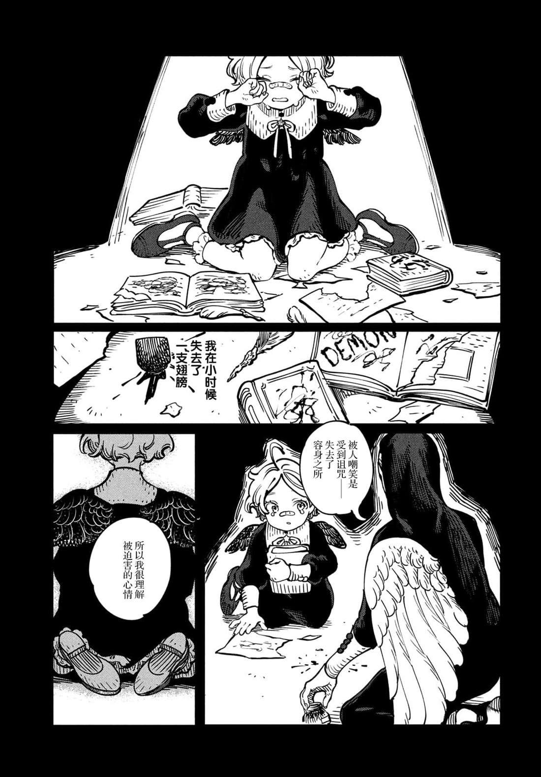 第1.4话