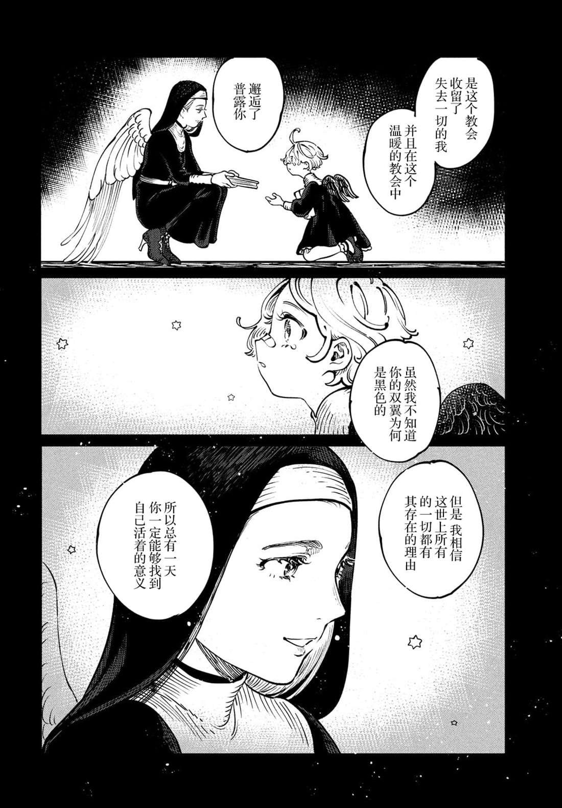 第1.4话