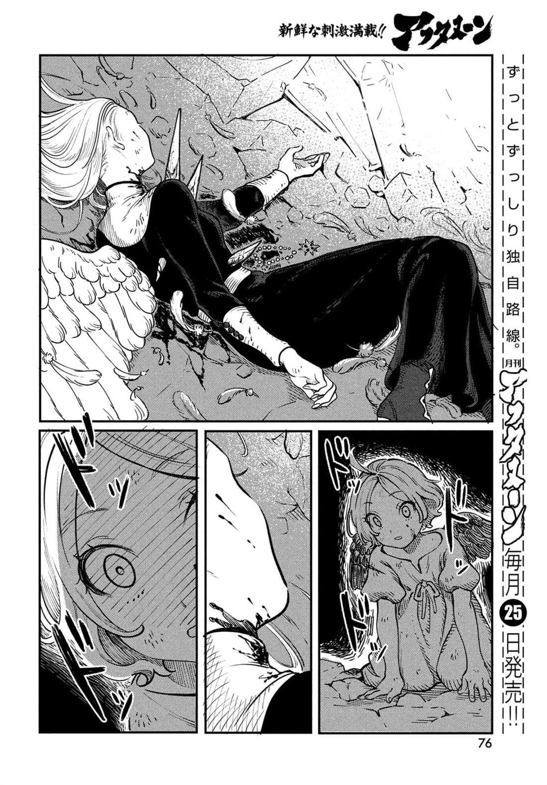 第1.4话