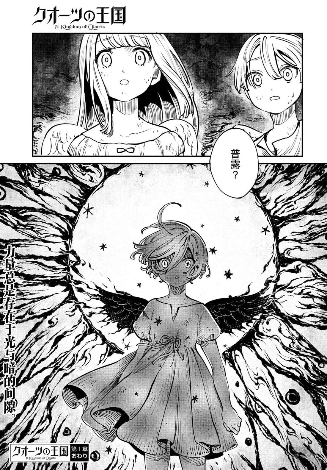 第1.4话