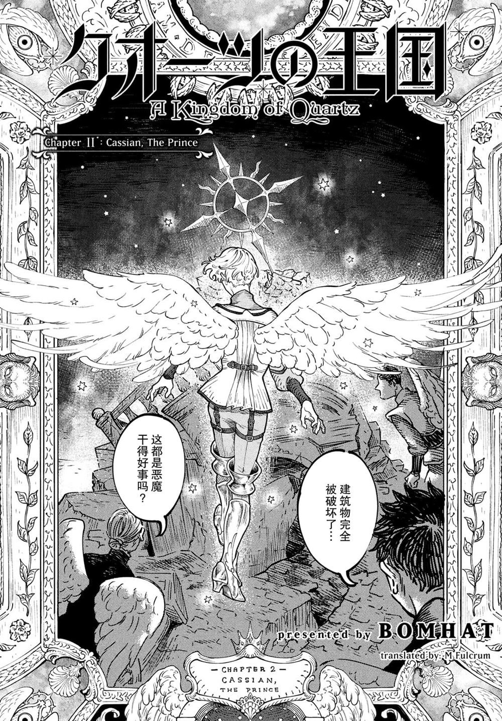 第2.1话