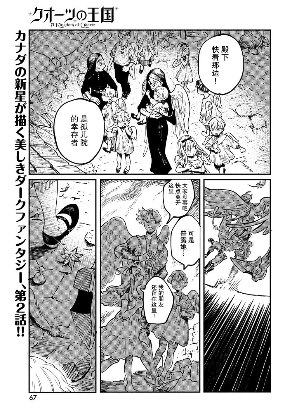 第2.1话