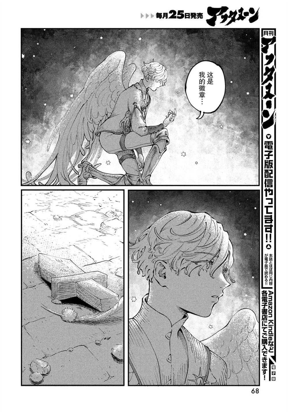 第2.1话