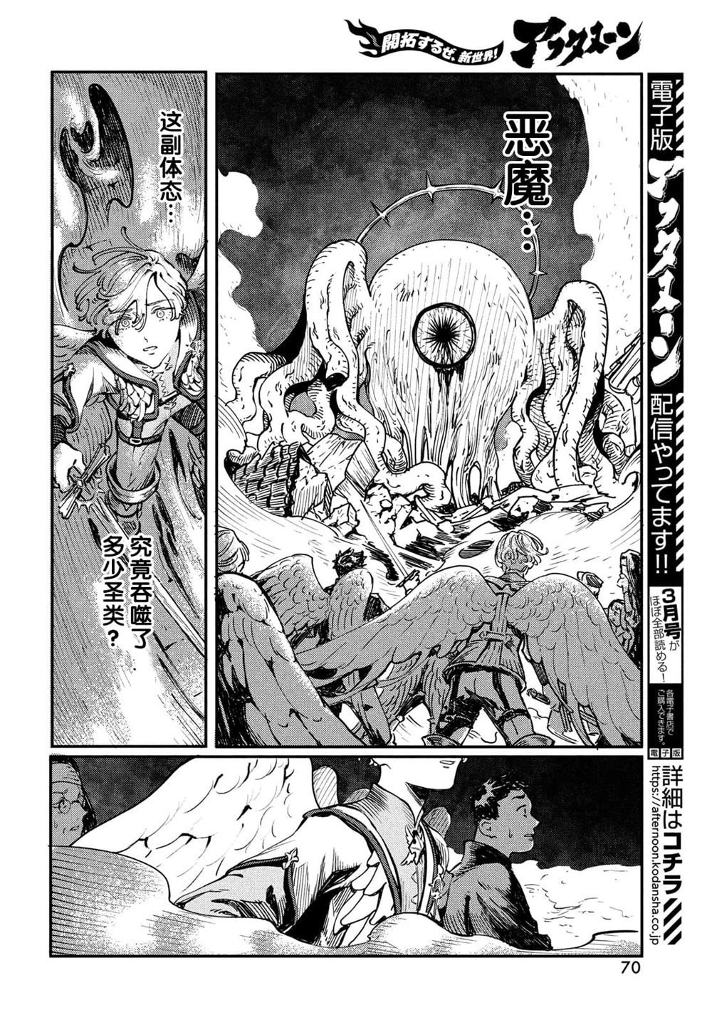第2.1话