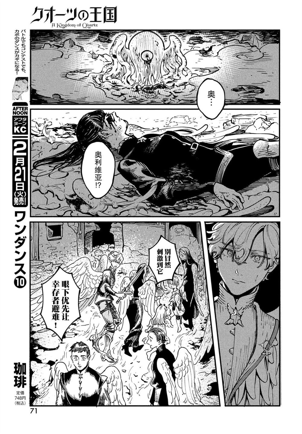 第2.1话
