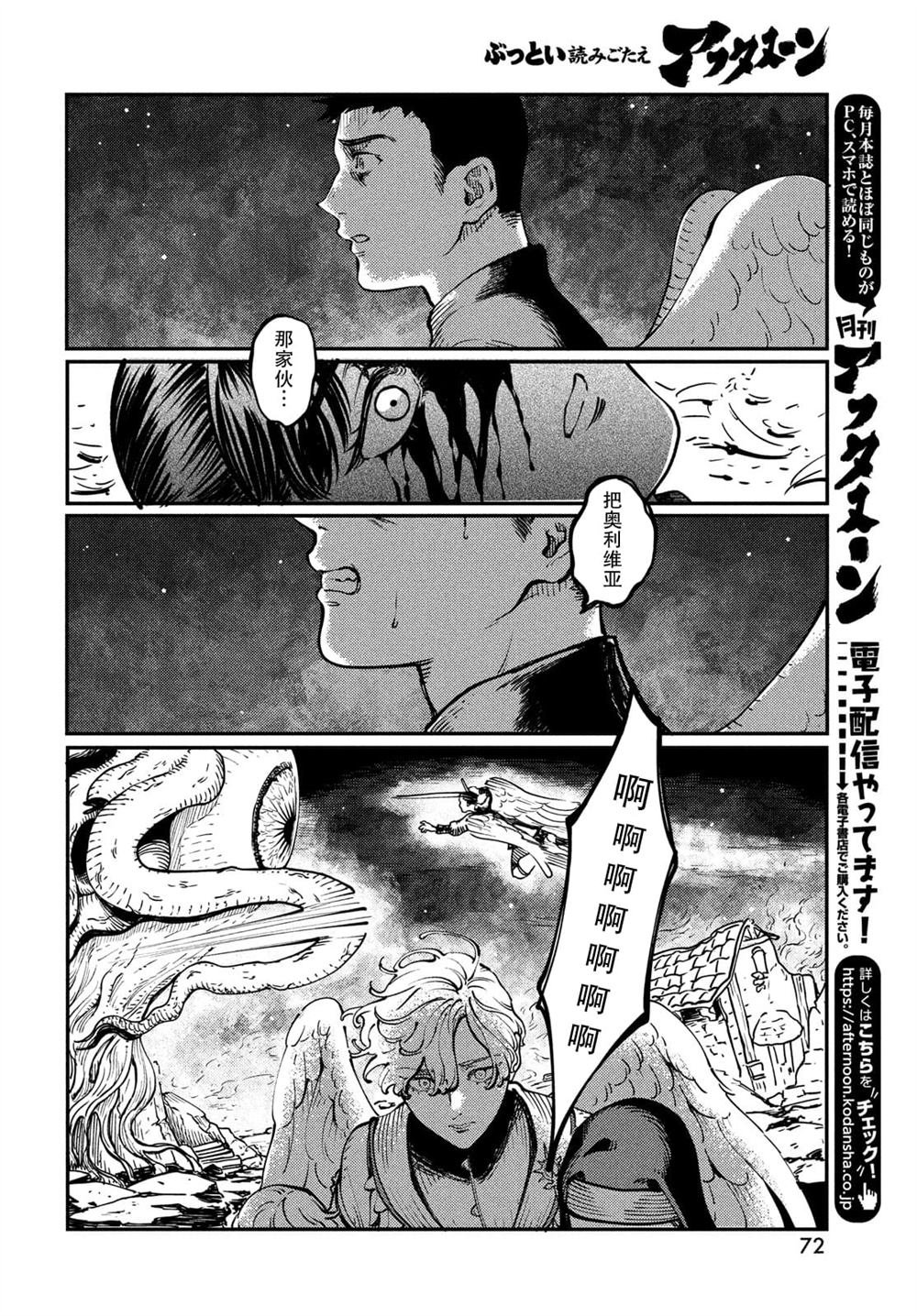第2.1话