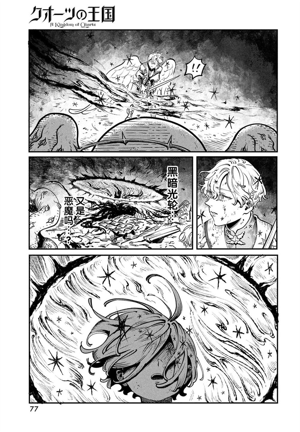第2.1话