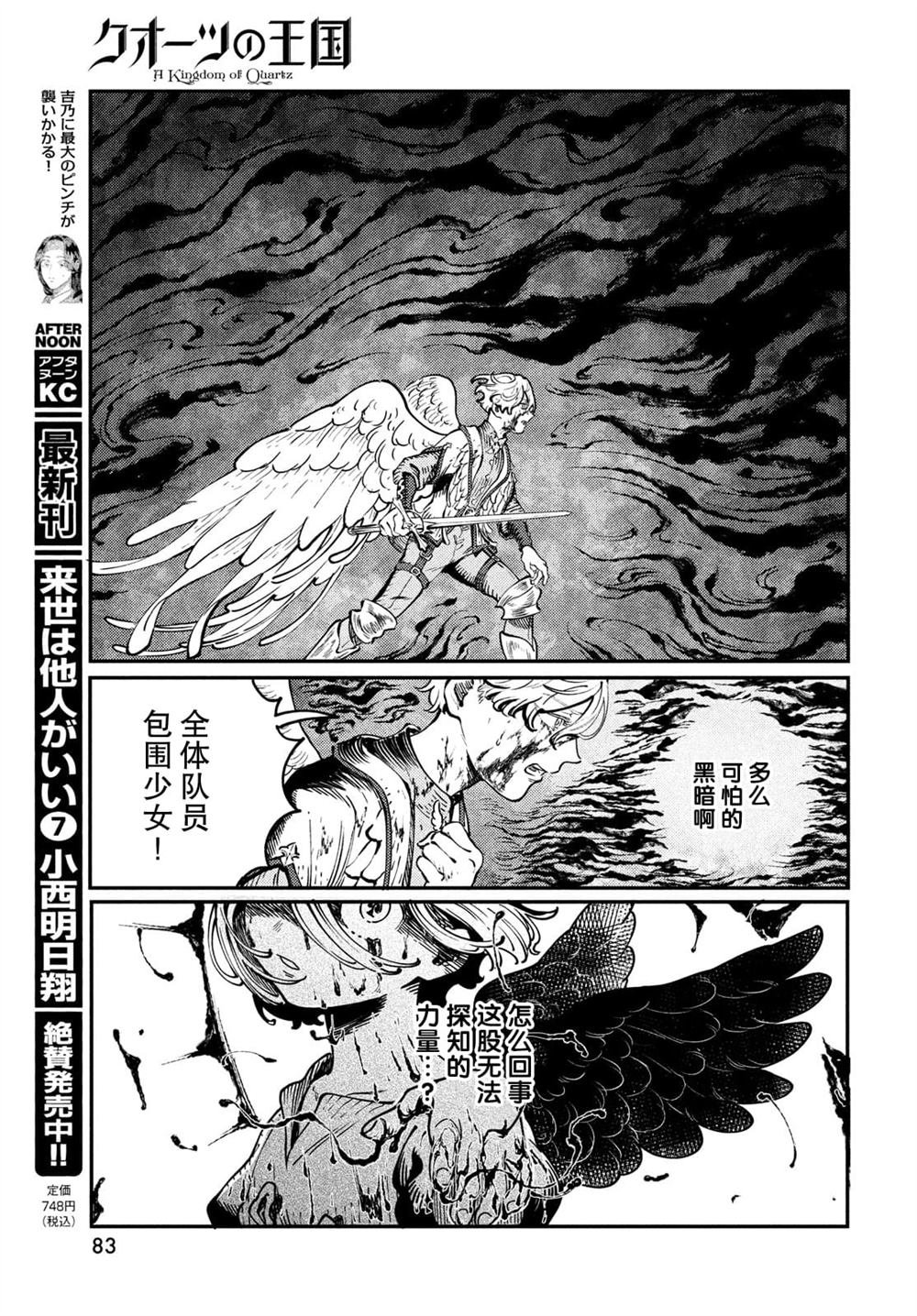 第2.1话