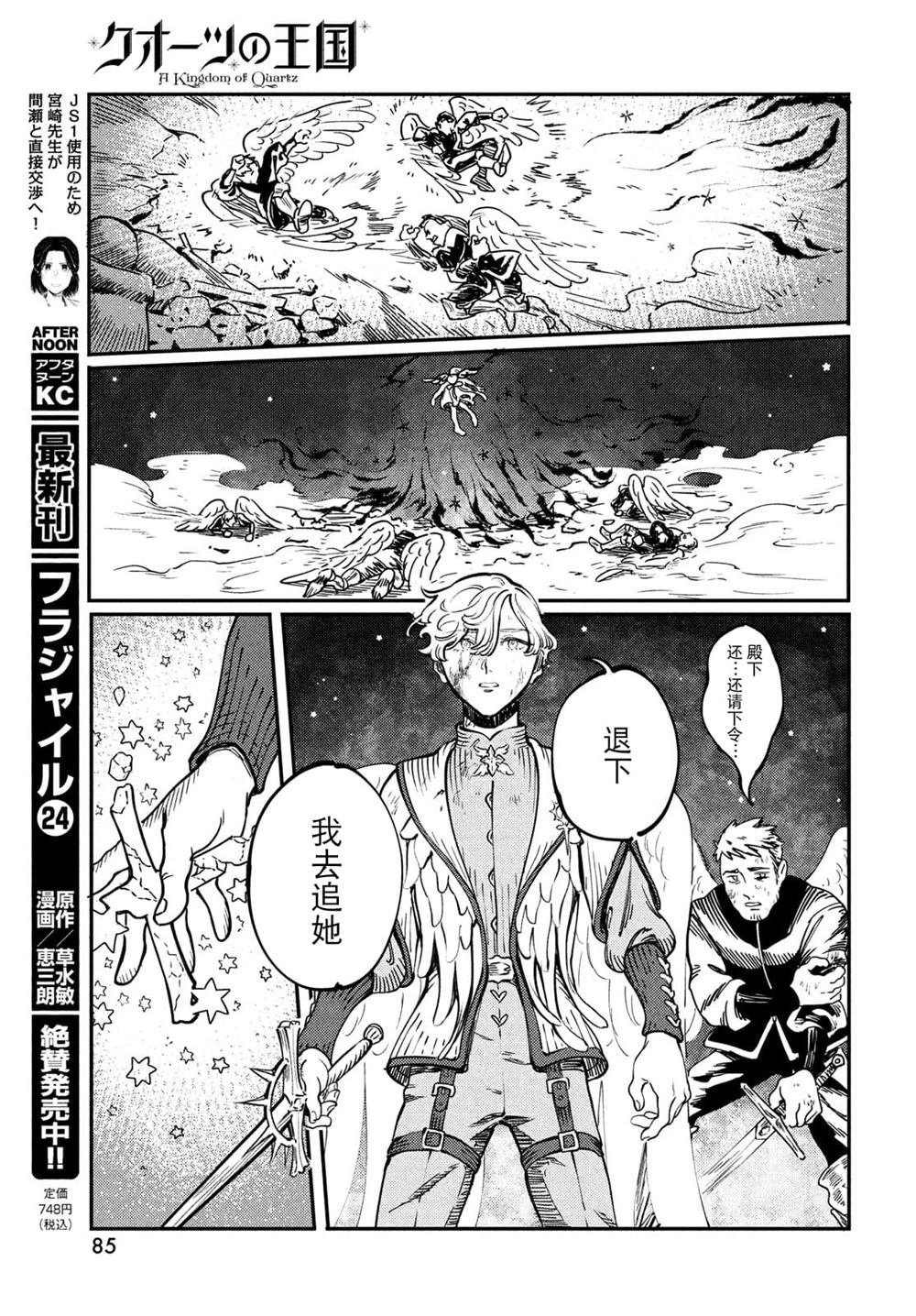 第2.1话