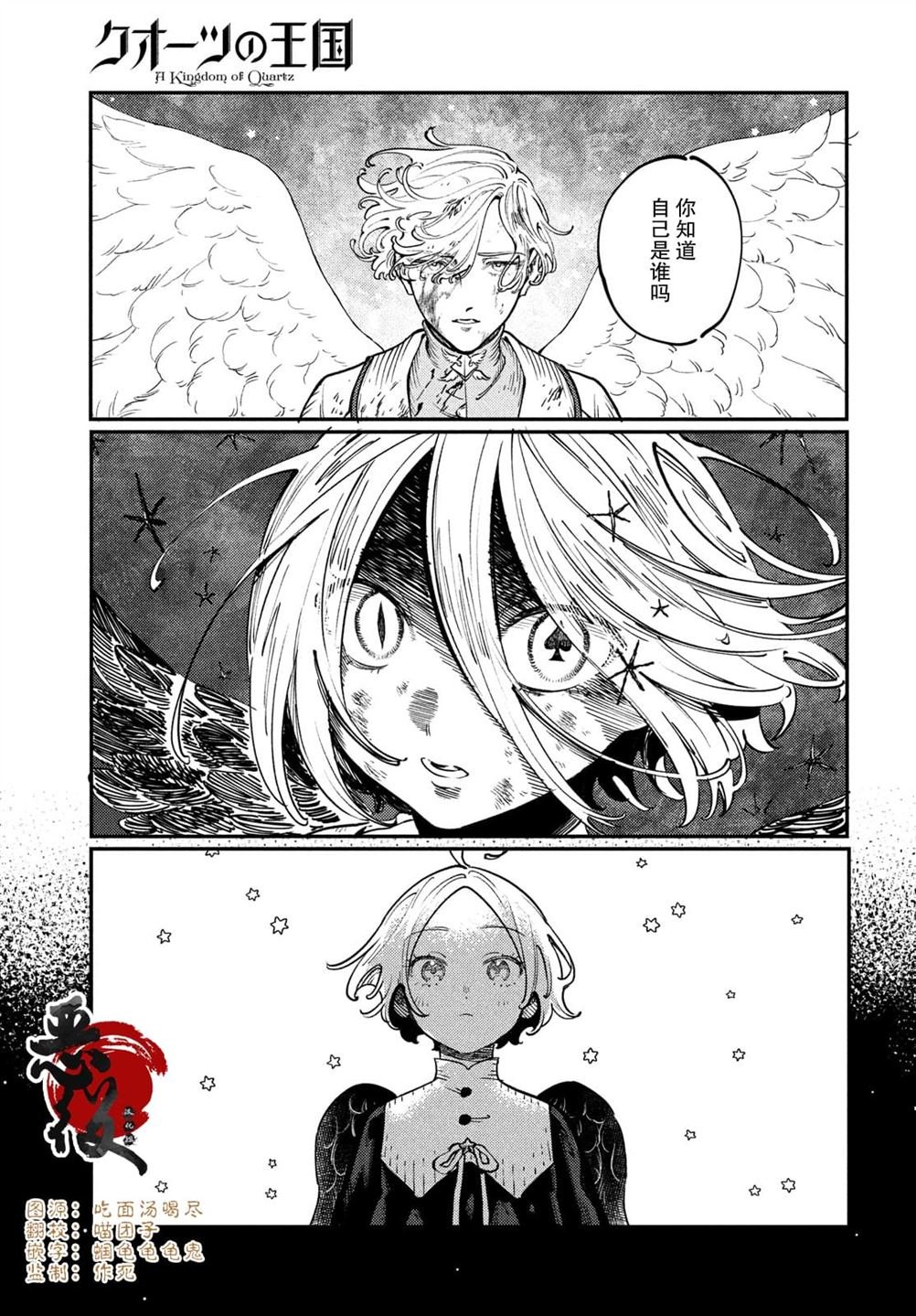 第2.2话