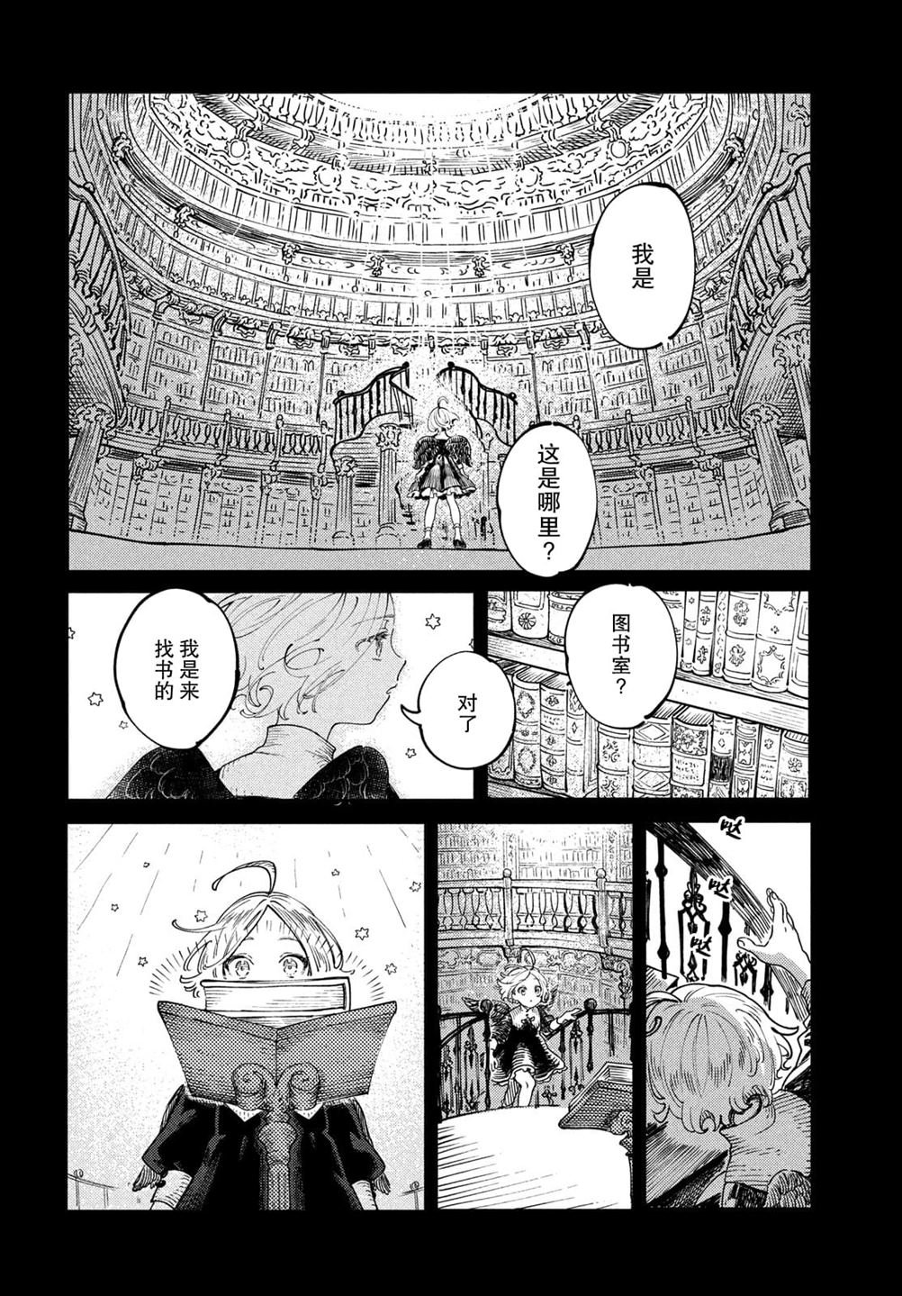 第2.2话
