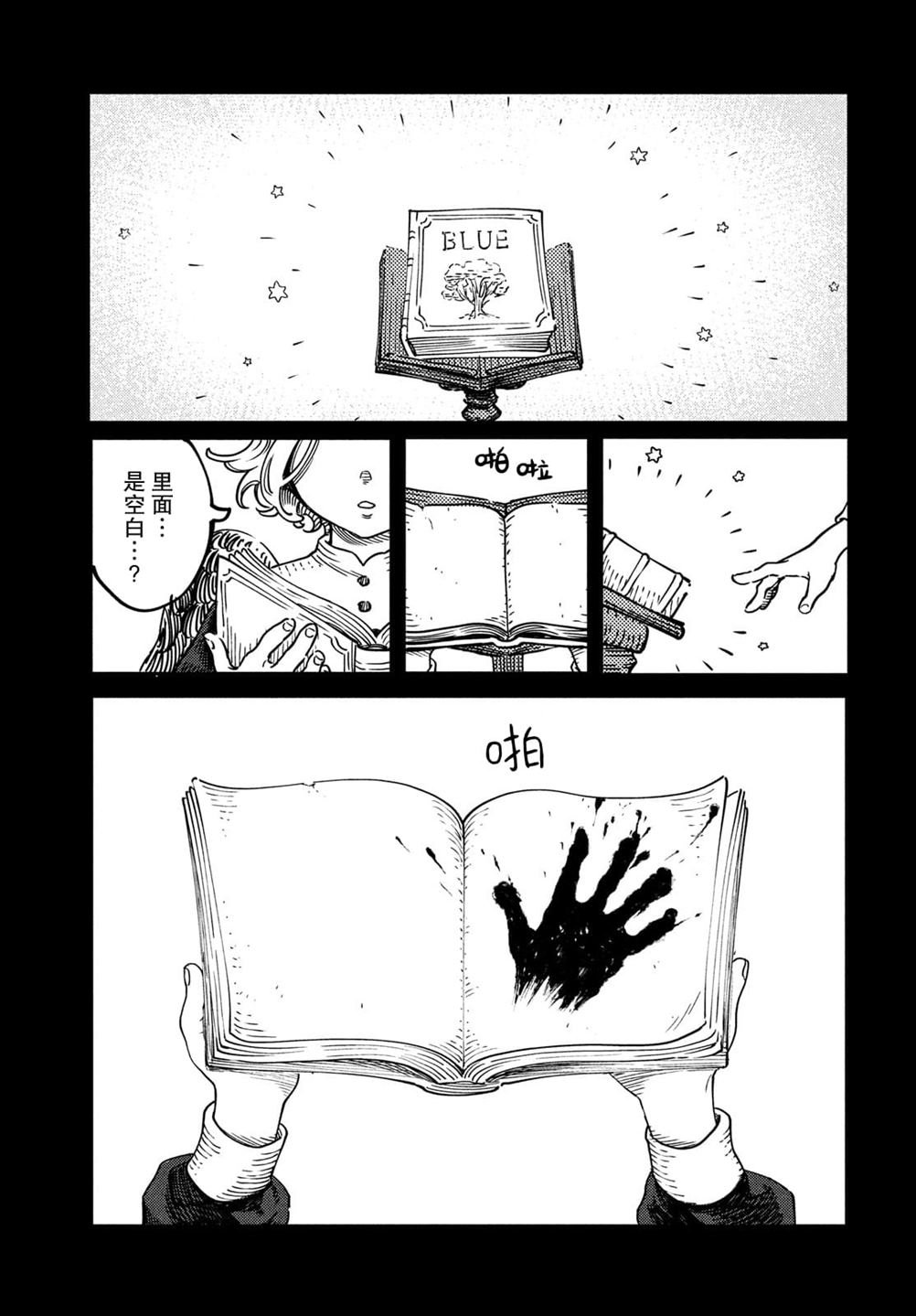 第2.2话