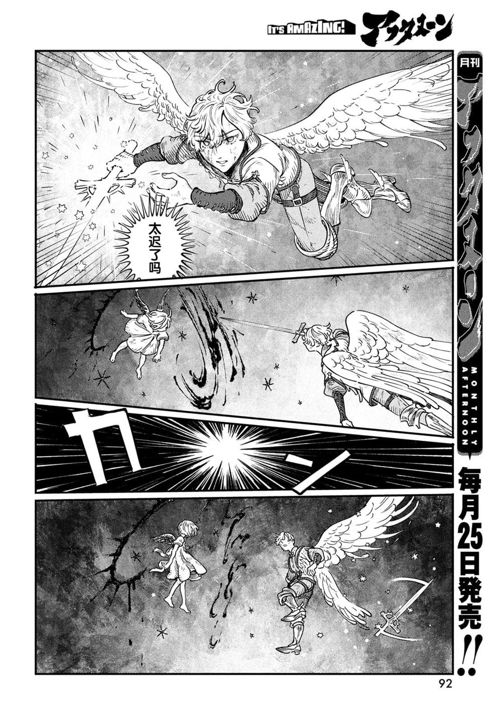 第2.2话