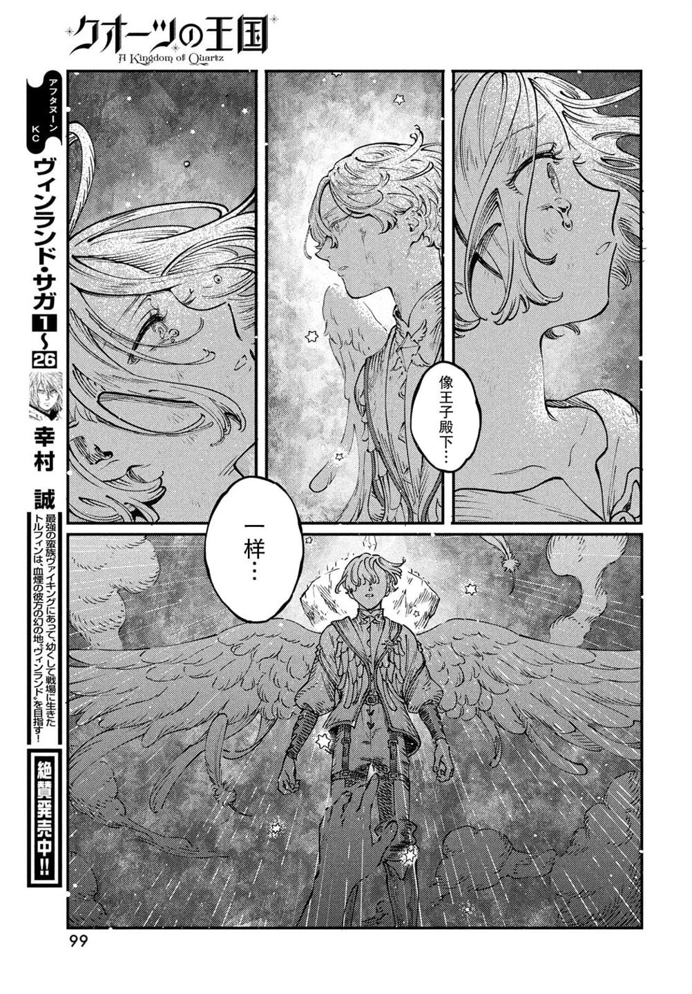 第2.2话