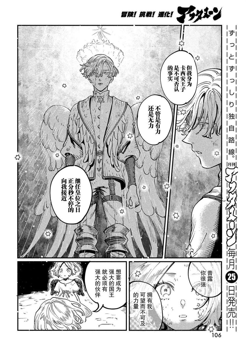 第2.2话