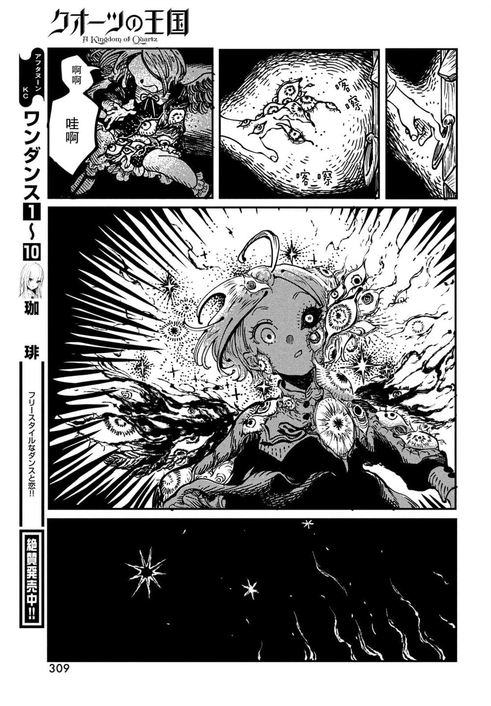 第3.1话