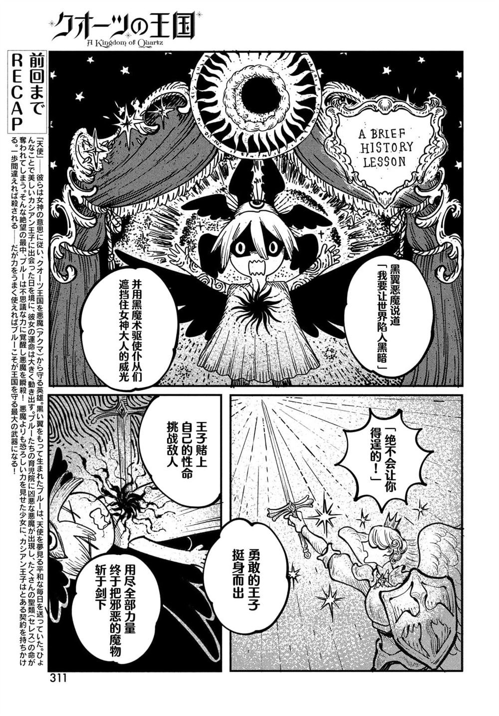 第3.1话