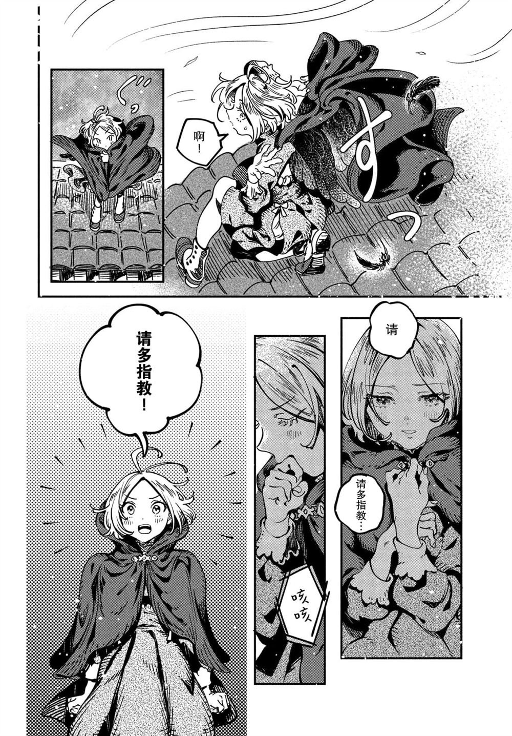 第3.1话