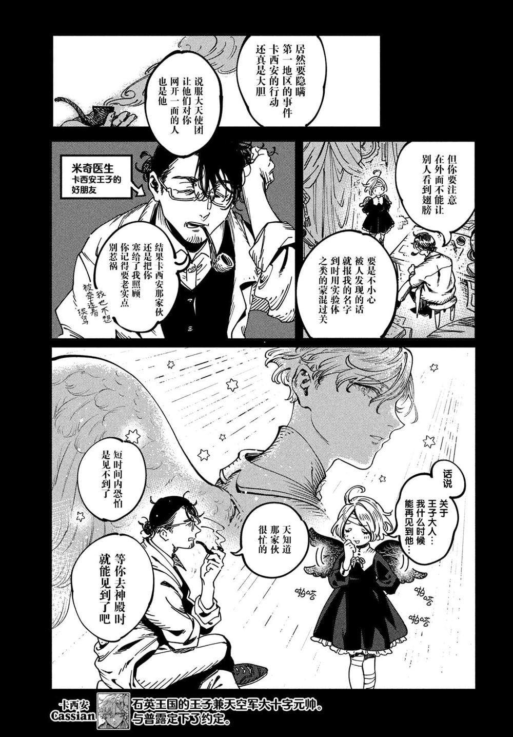 第3.1话