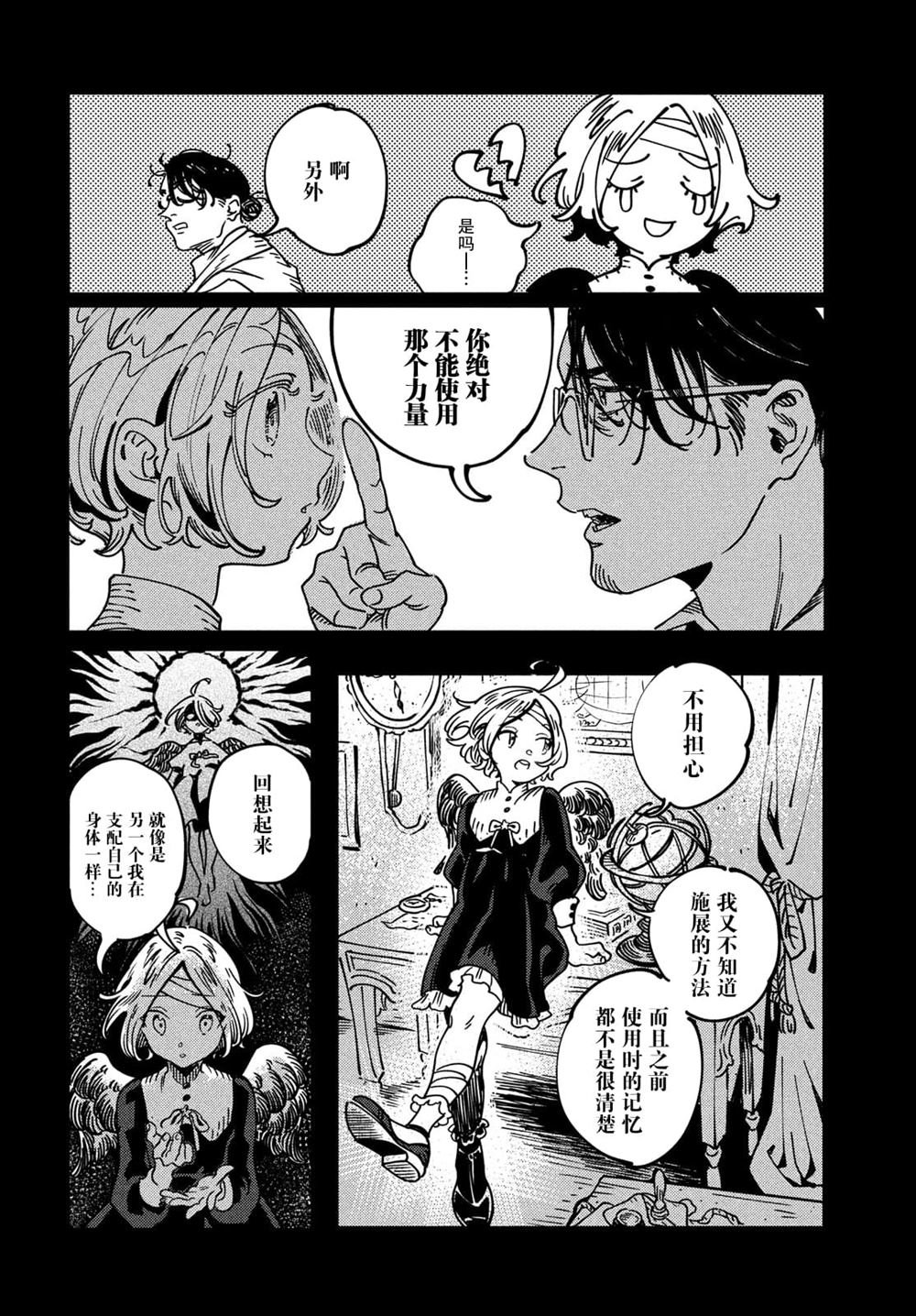 第3.1话