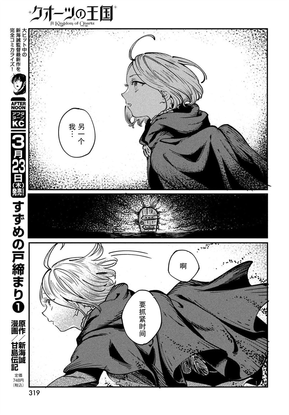 第3.1话