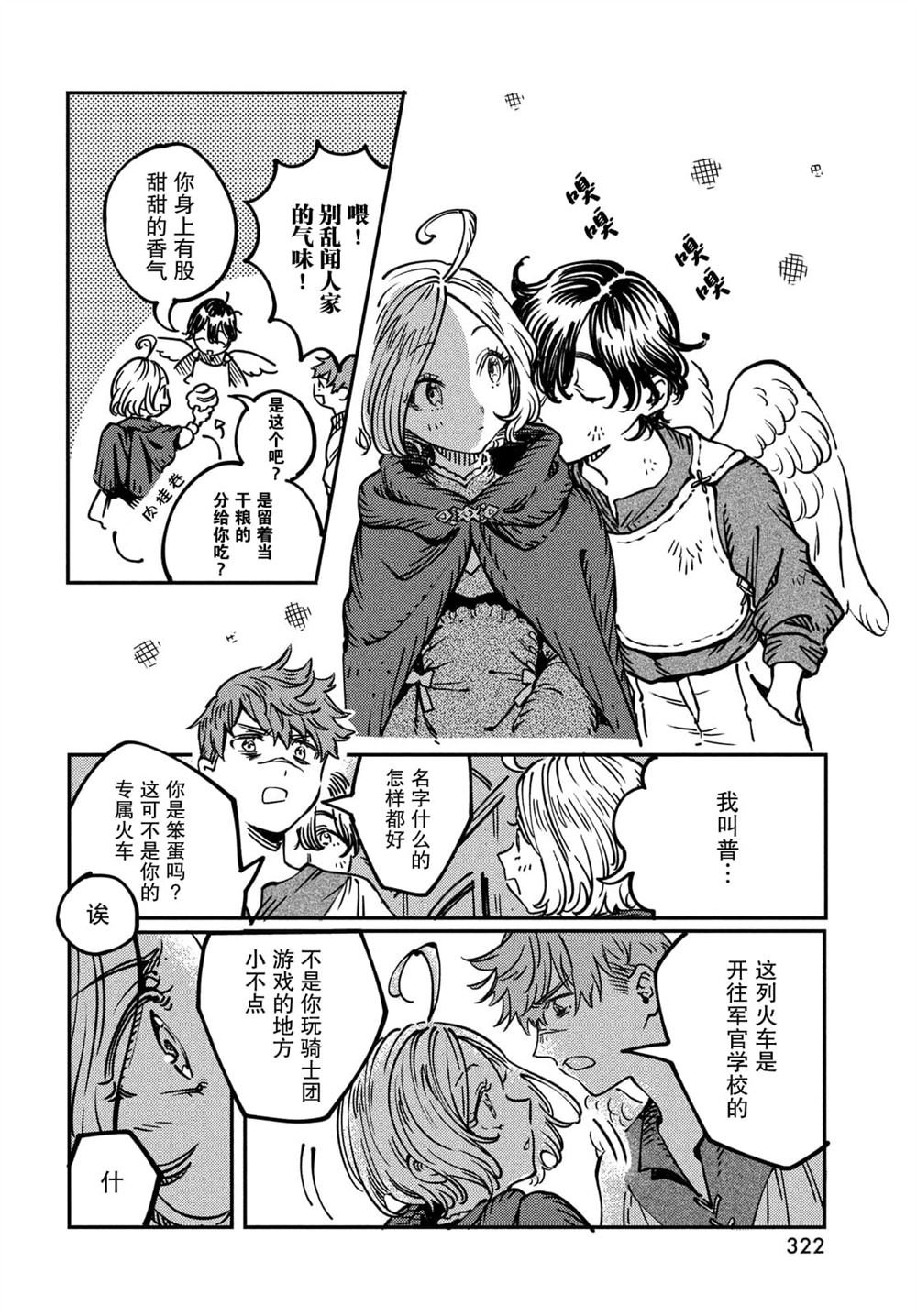 第3.1话