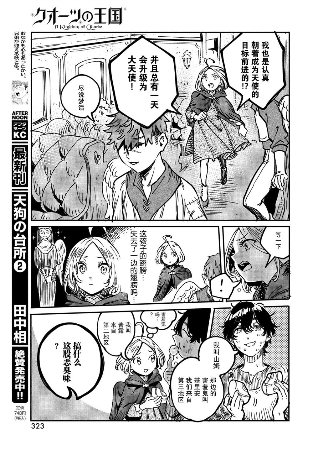 第3.1话