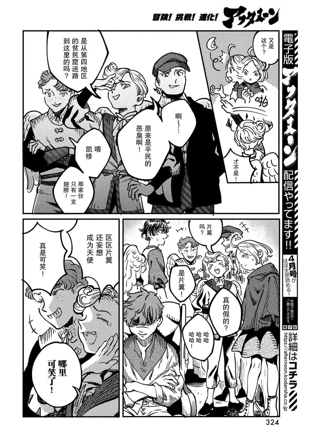 第3.1话