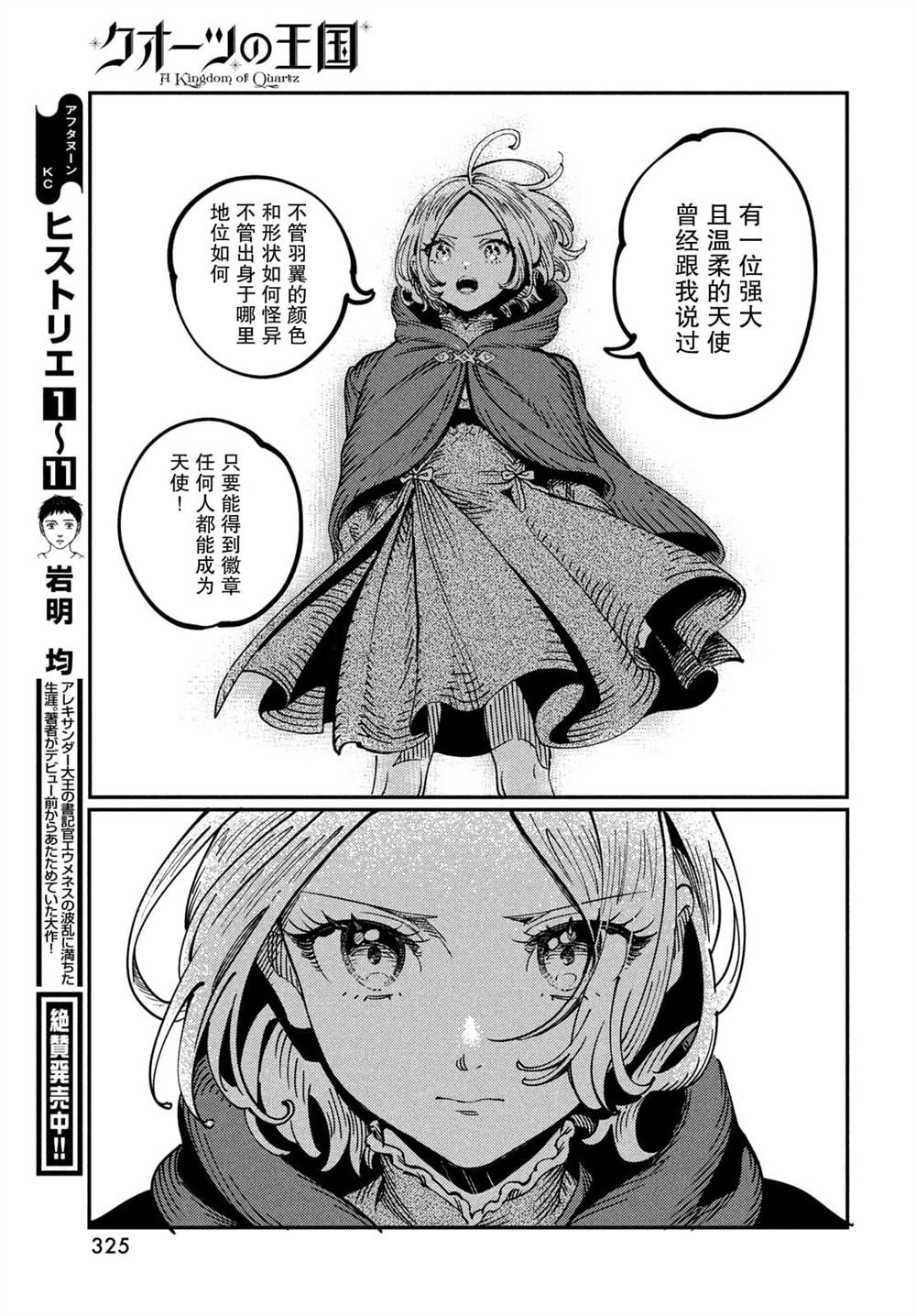 第3.1话
