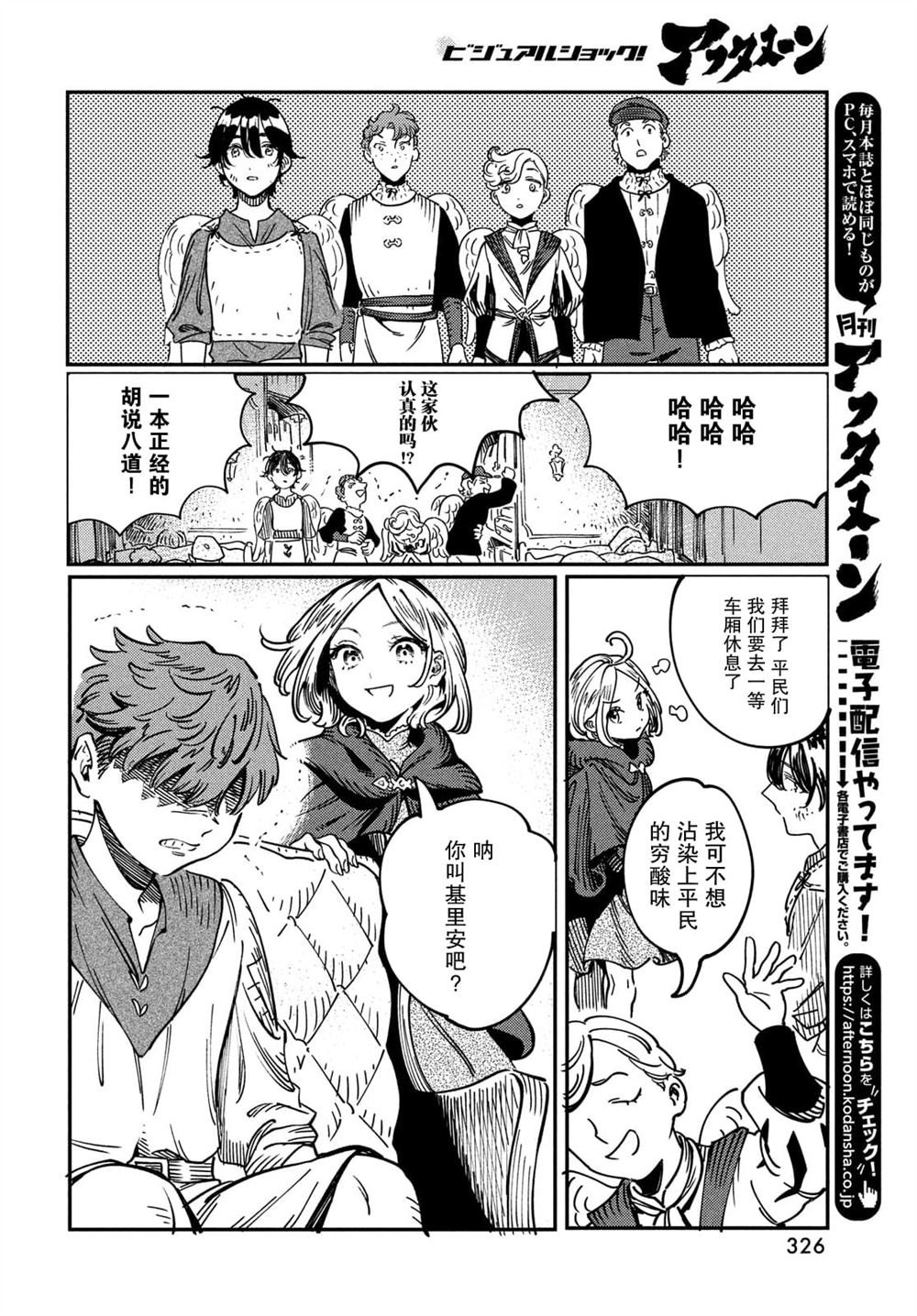 第3.1话
