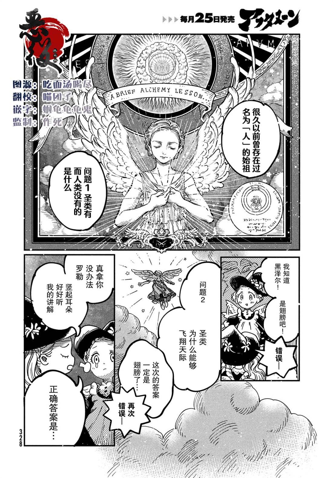 第3.2话