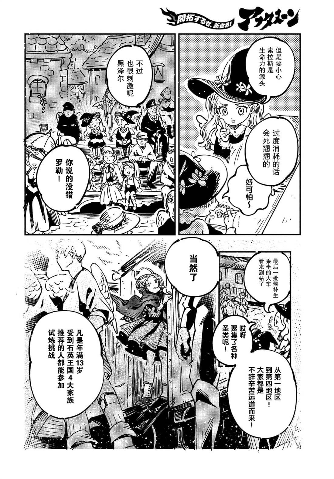 第3.2话