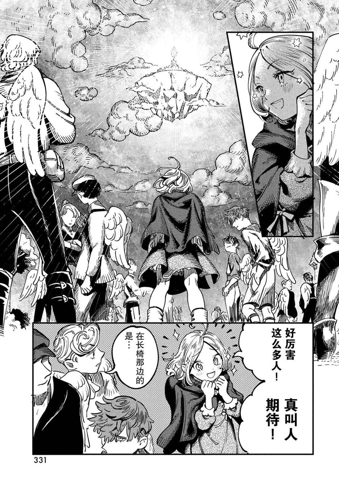 第3.2话