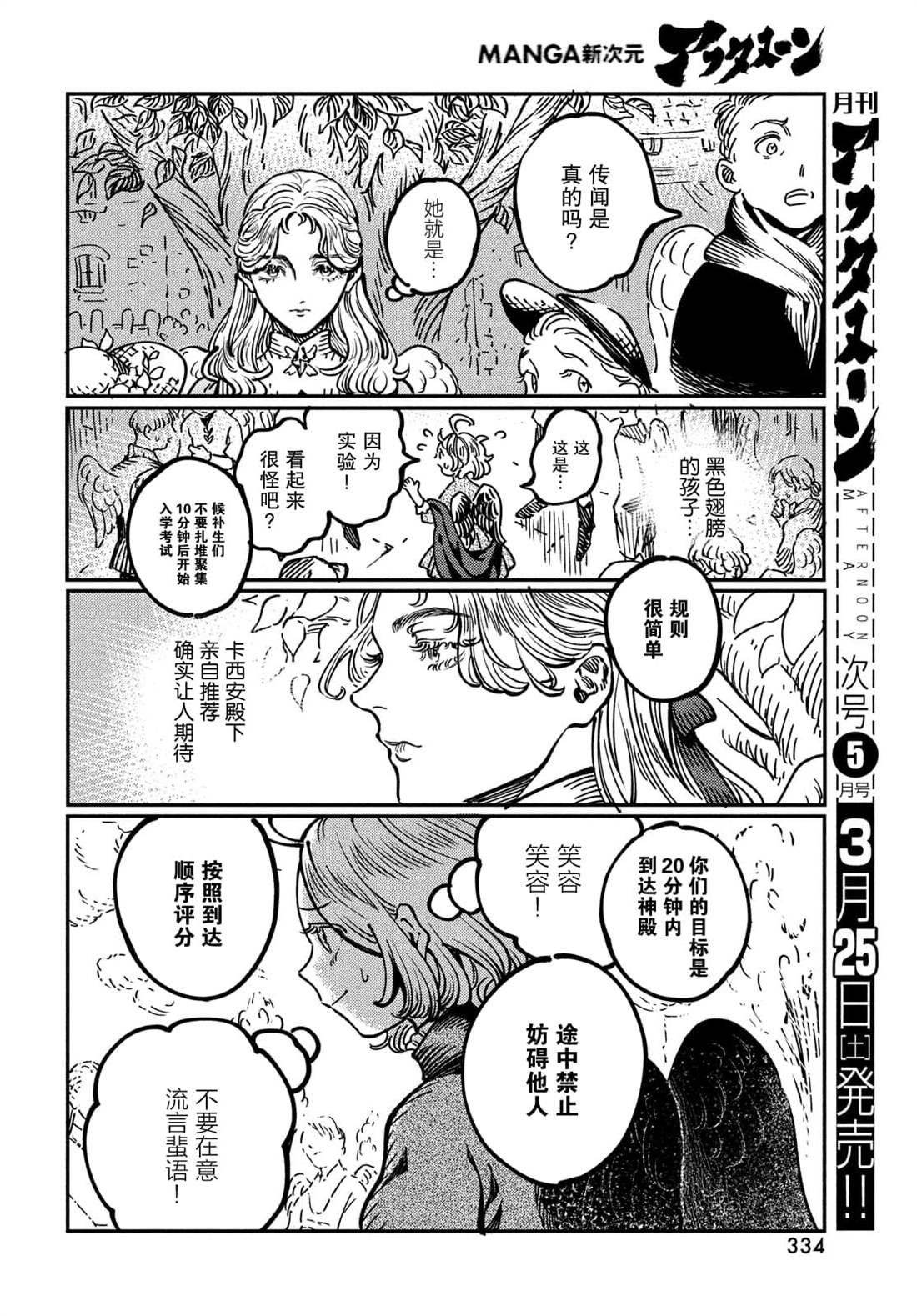 第3.2话