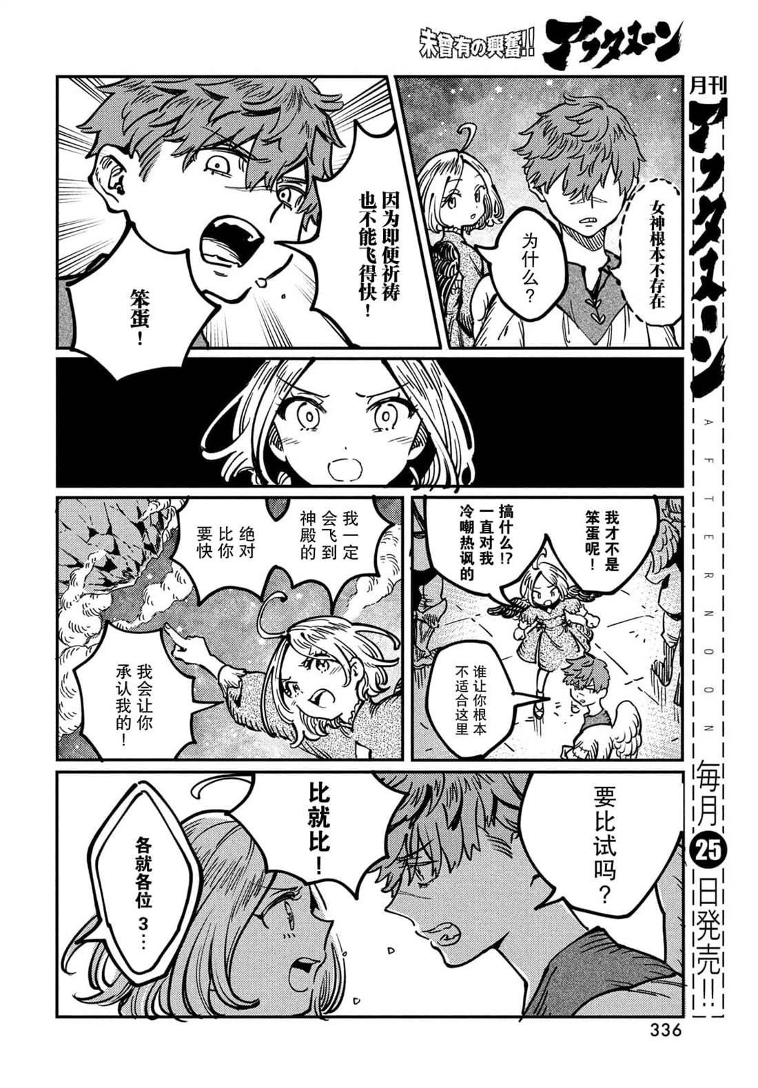 第3.2话