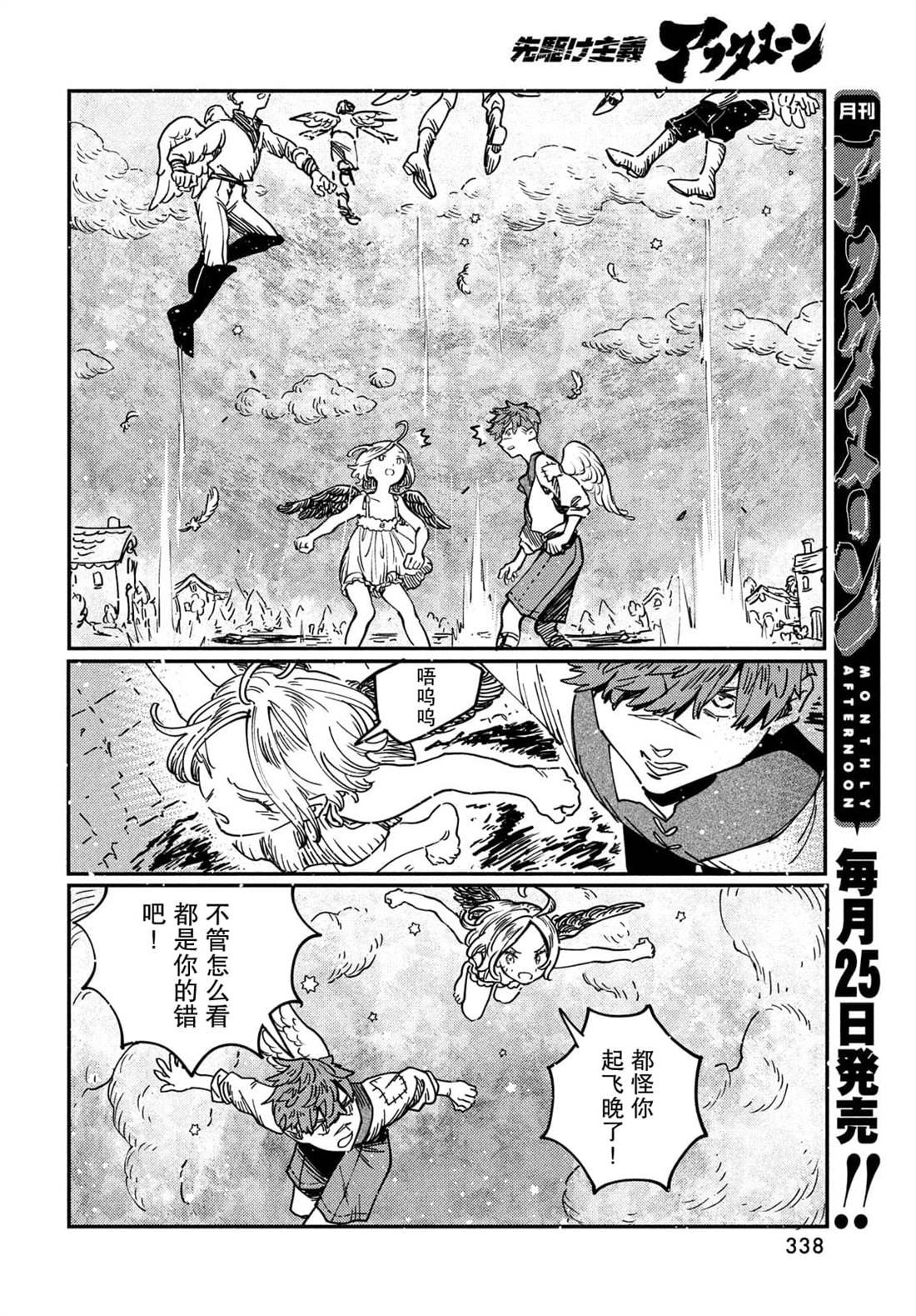 第3.2话