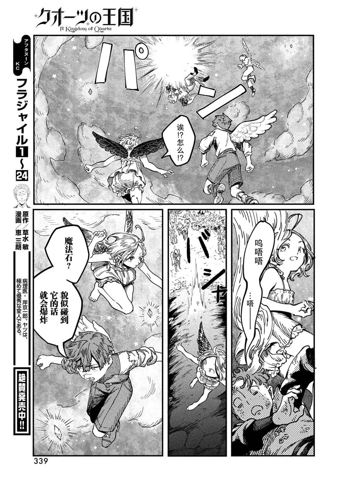第3.2话
