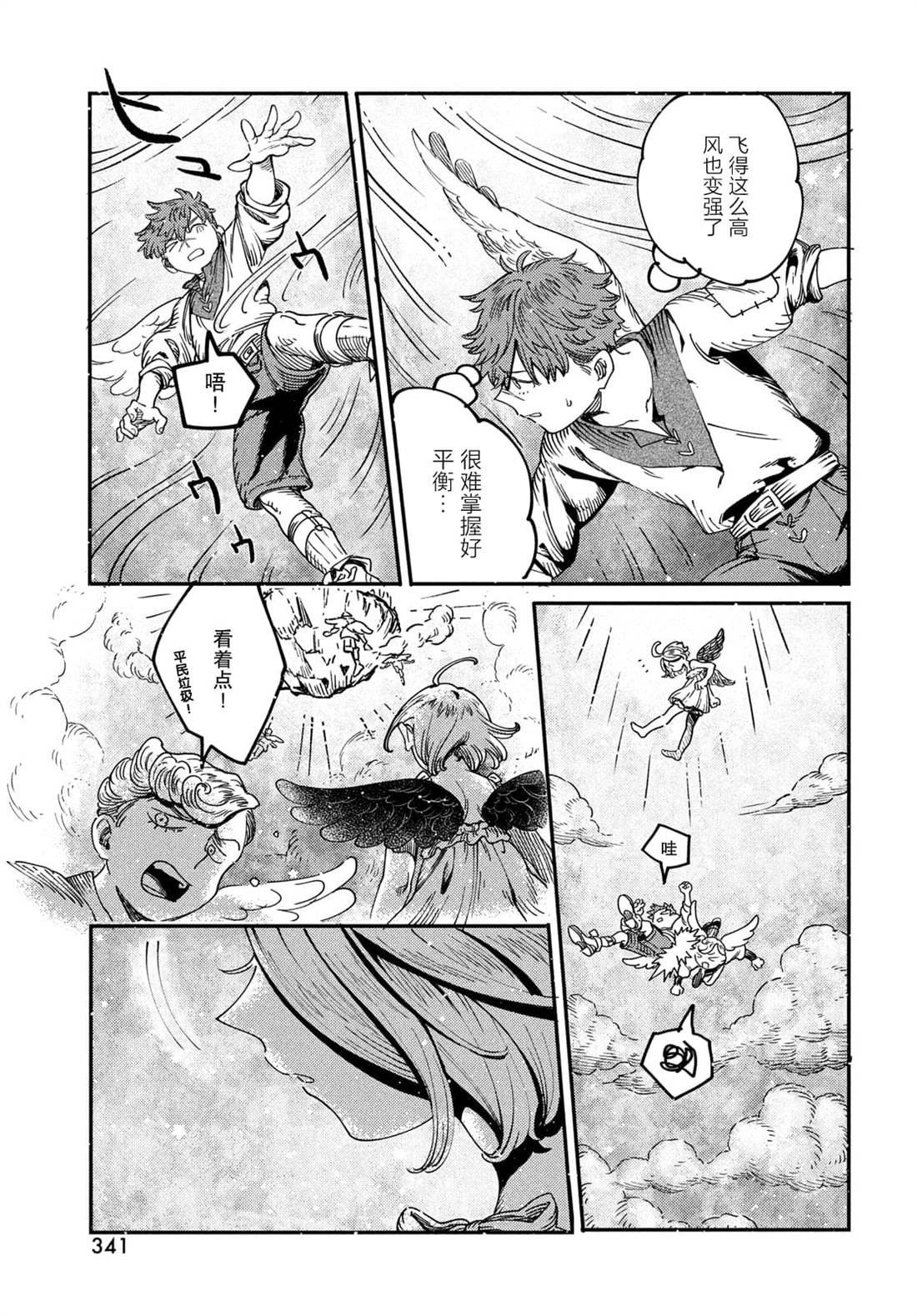 第3.2话