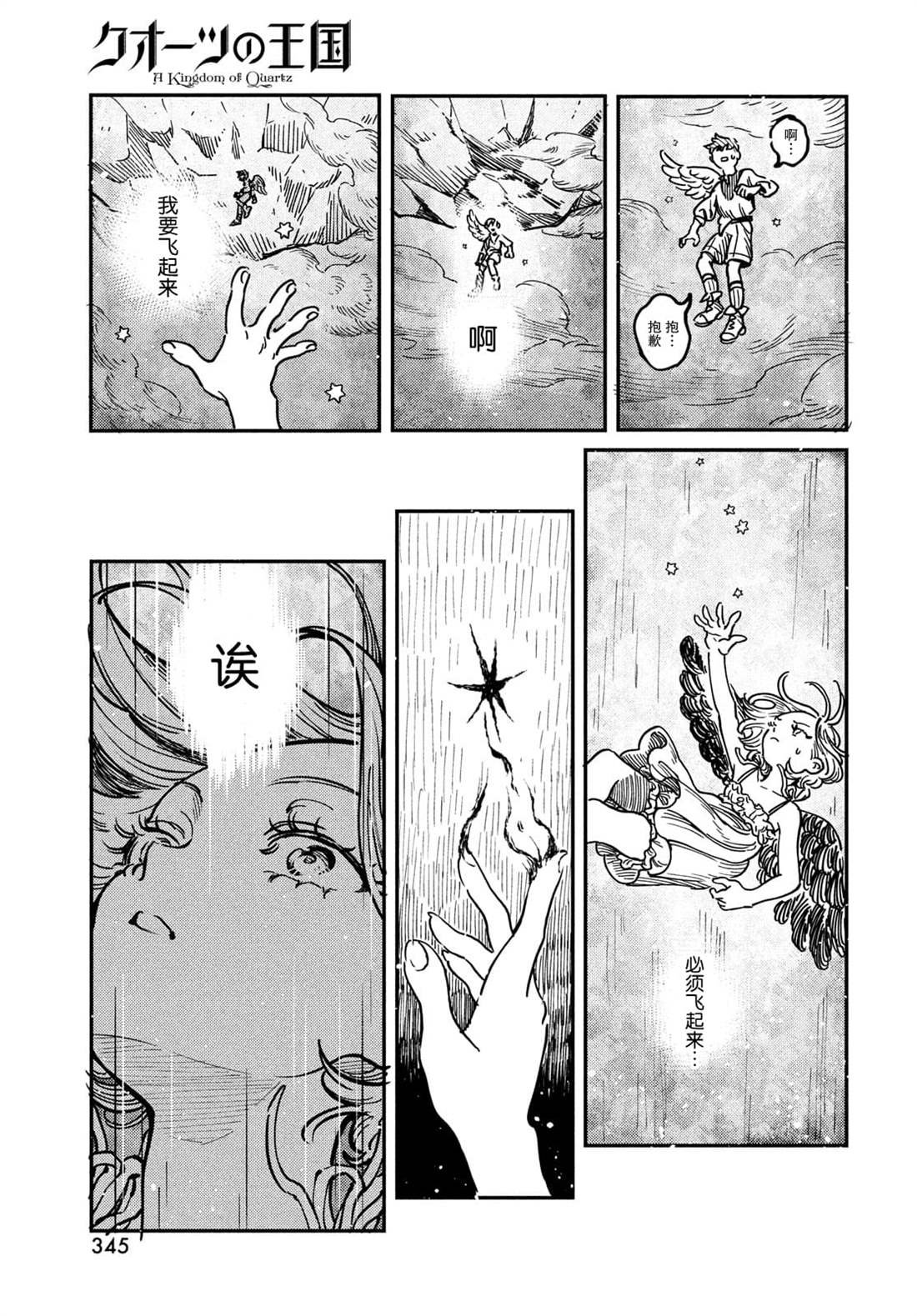 第3.2话