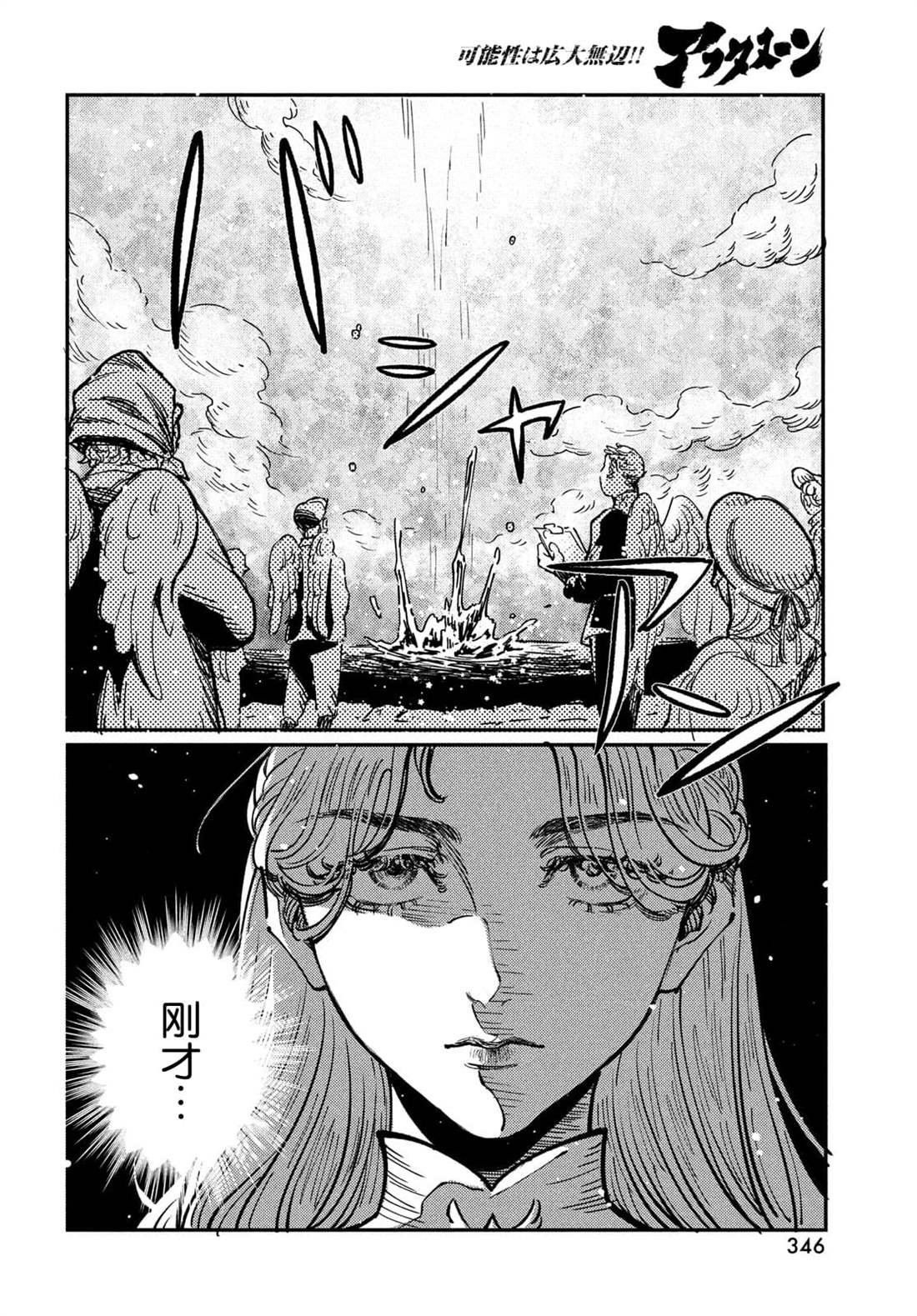 第3.2话