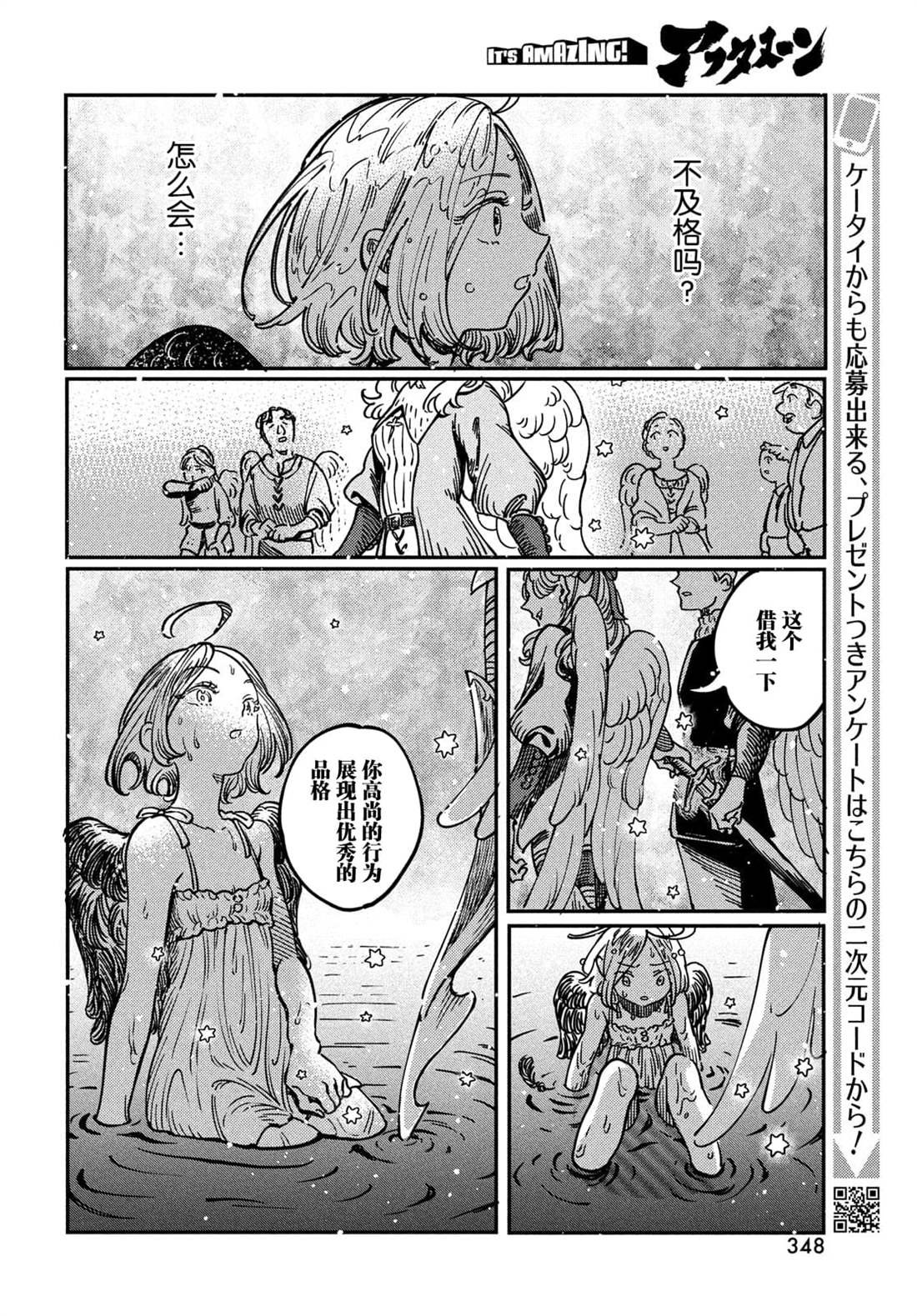 第3.2话