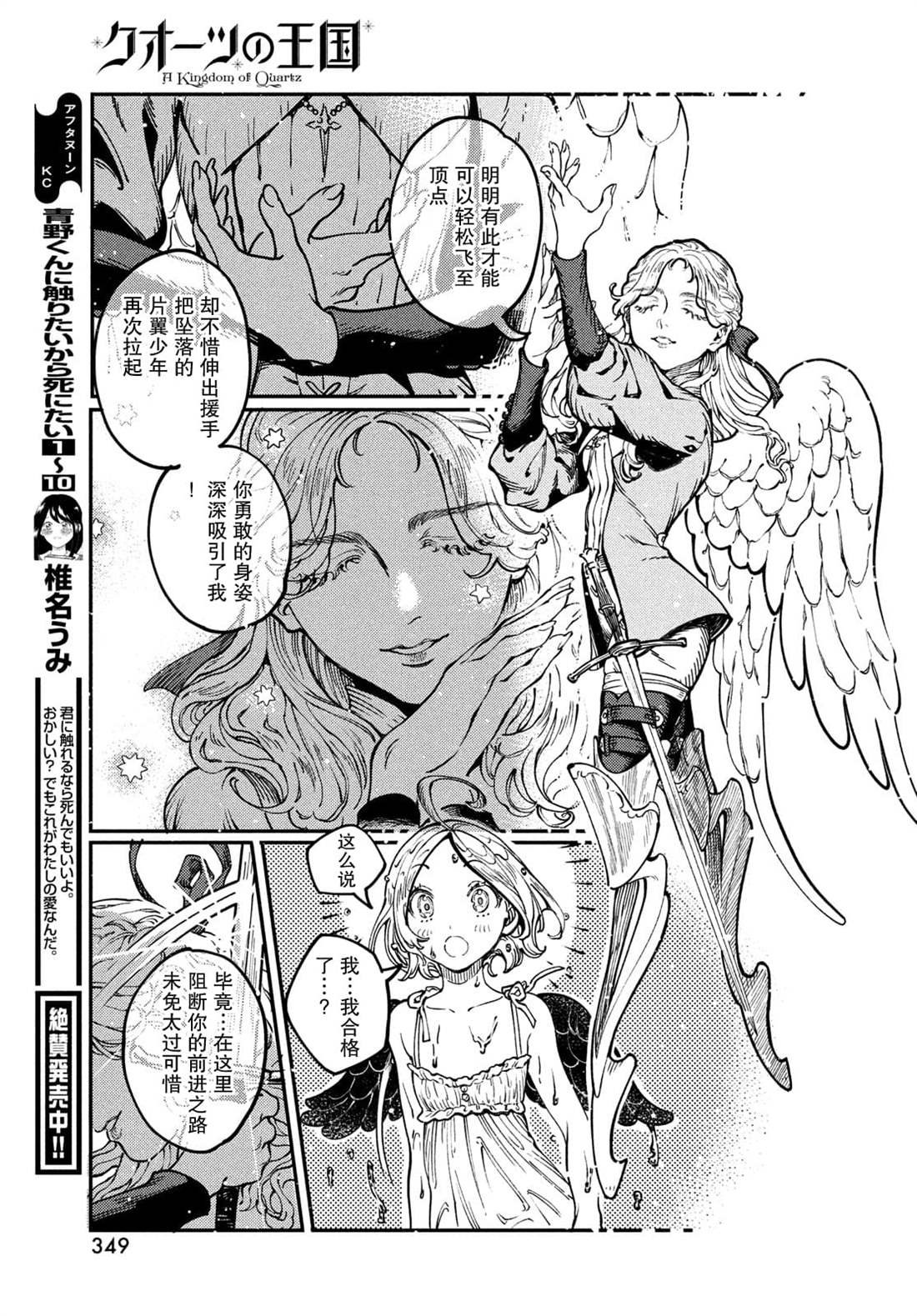 第3.2话