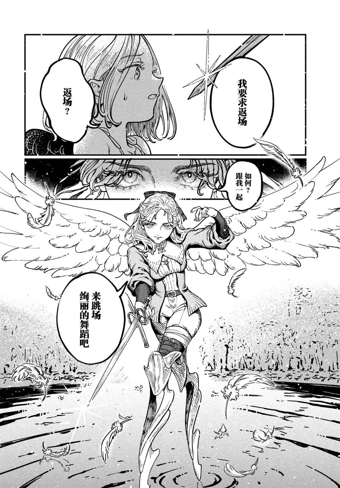 第3.2话