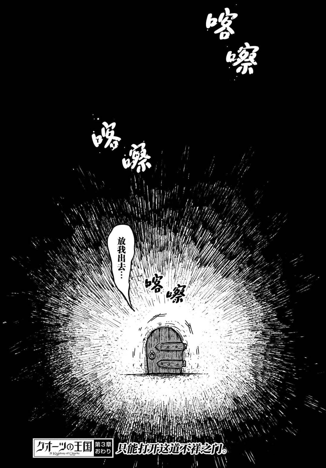 第3.2话